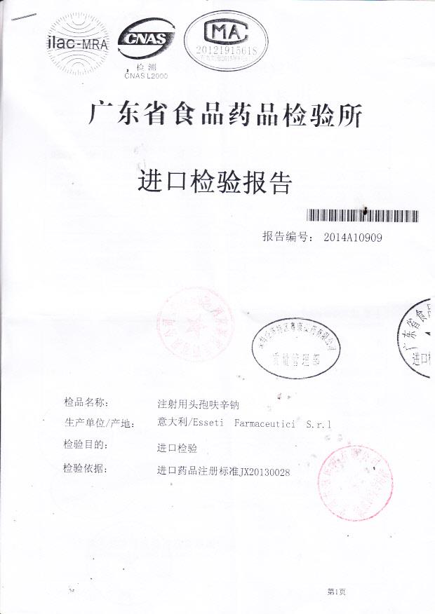 527514注射用头孢呋辛钠1