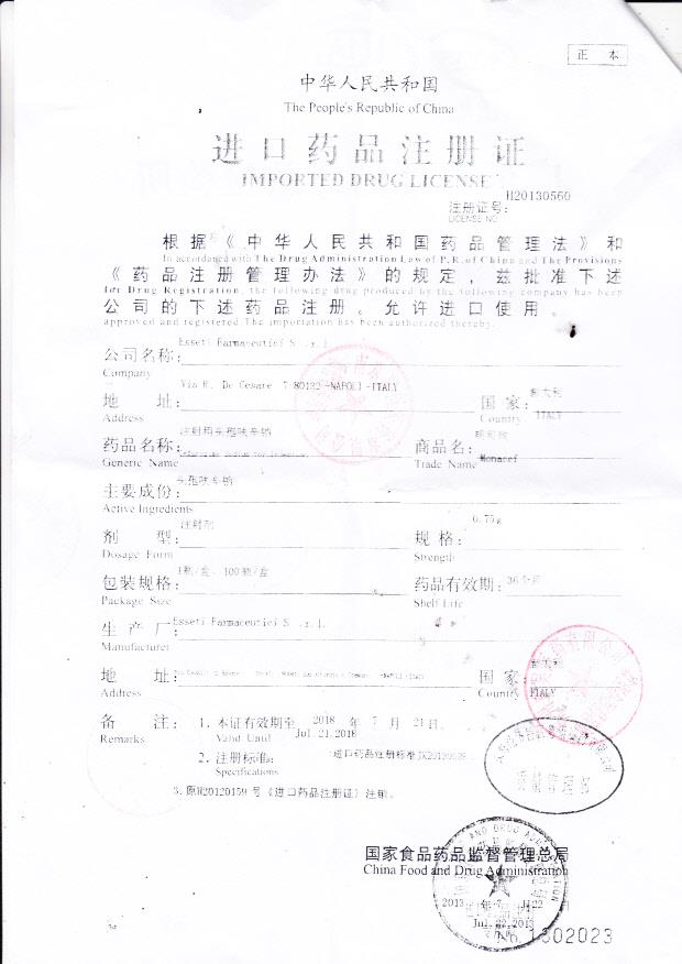 527514注射用头孢呋辛钠2