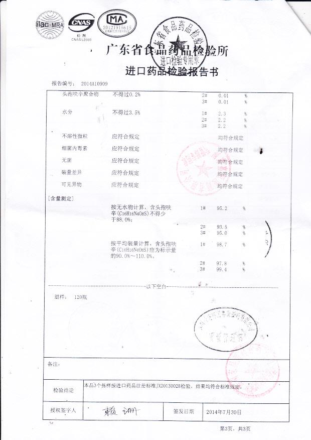 527514注射用头孢呋辛钠4