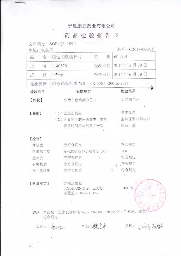 1140520吲达帕胺缓释片