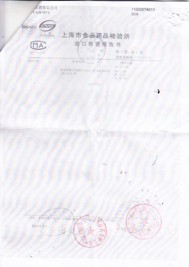 1307324复方磷酸可待因口服溶液（奥亭）2