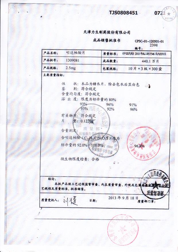 1309081吲达帕胺片