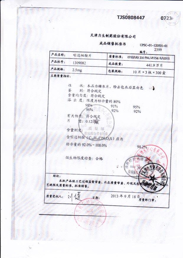 1309082吲达帕胺片