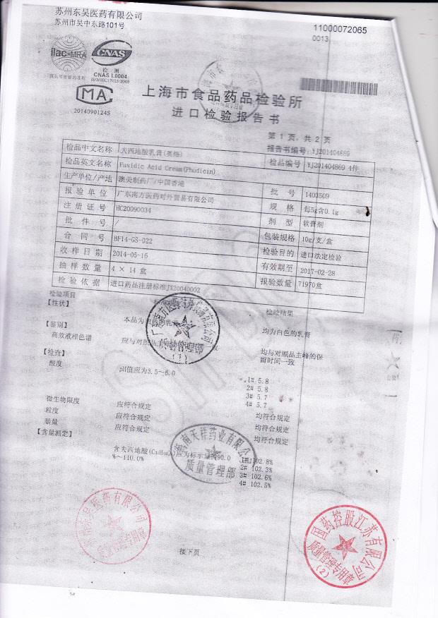 1312581卤米松乳膏（澳能）5