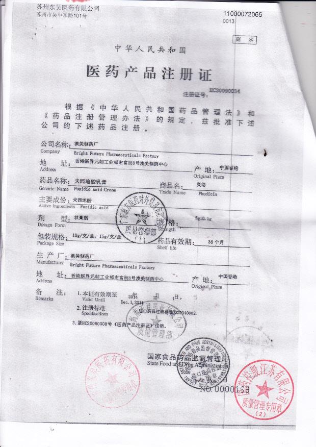 1312581卤米松乳膏（澳能）7