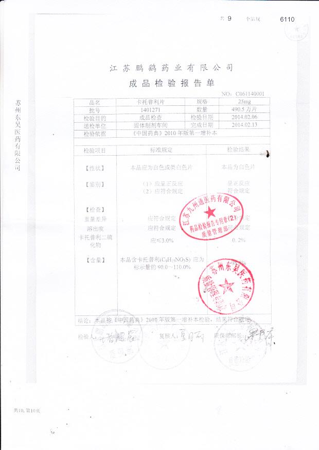 1401271卡托普利片