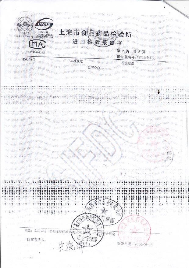 1403510夫西地酸乳膏（奥络）2