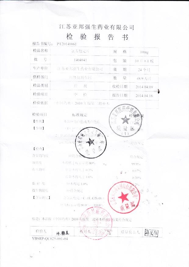 1404041氯雷他定片