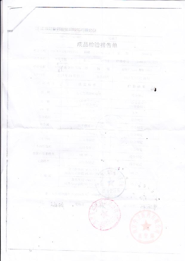 1404232吡拉西坦氯化钠注射液