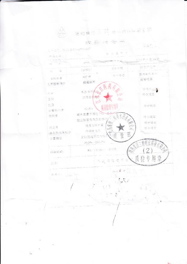 1405012拉西地平片