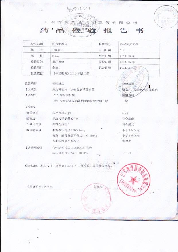 1405031吲达帕胺片