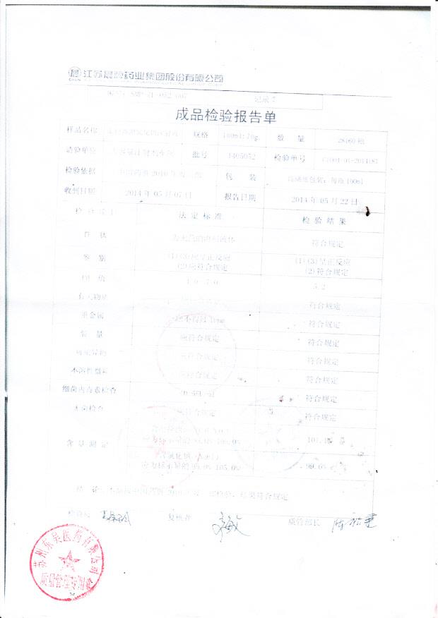 1405052吡拉西坦氯化钠注射液