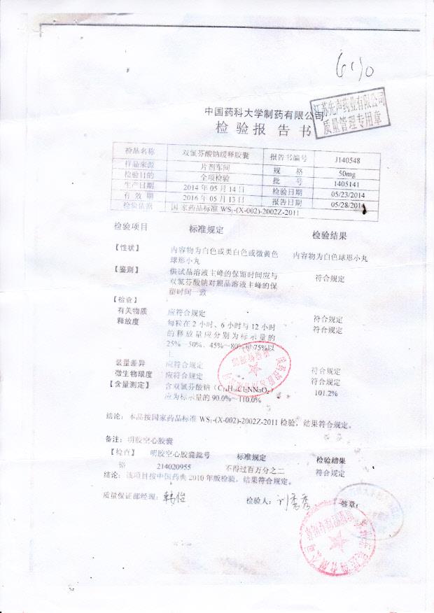 1405141双氯芬酸钠缓释胶囊