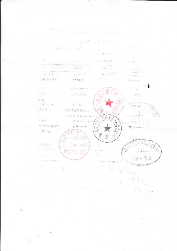 1406011拉西地平片