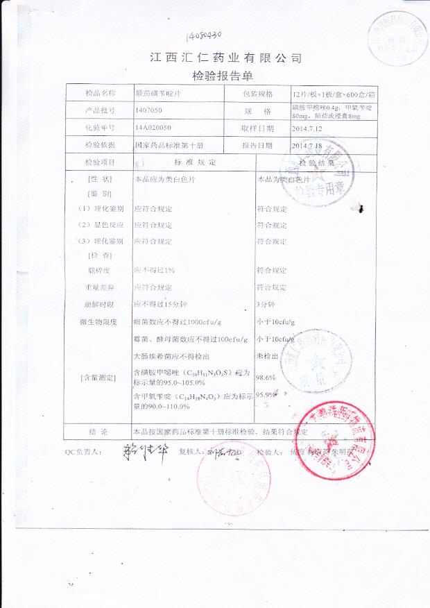 1407050颠茄磺苄啶片