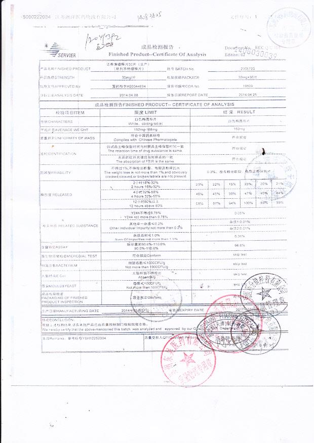 2005733格列齐特缓释片