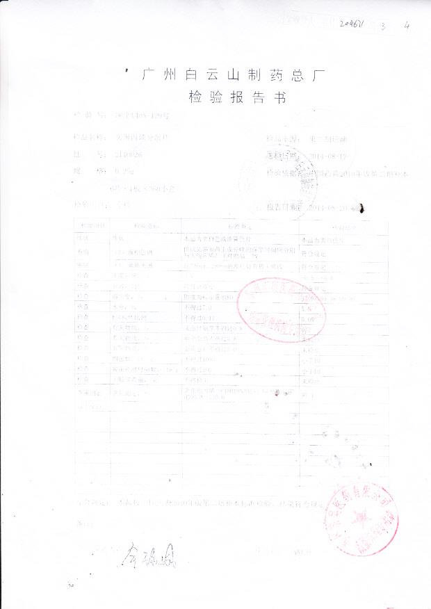 2140026头孢丙烯分散片