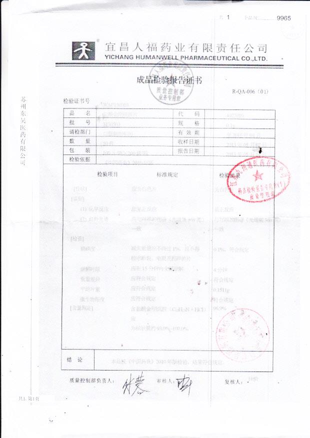 3130503盐酸金刚烷胺片