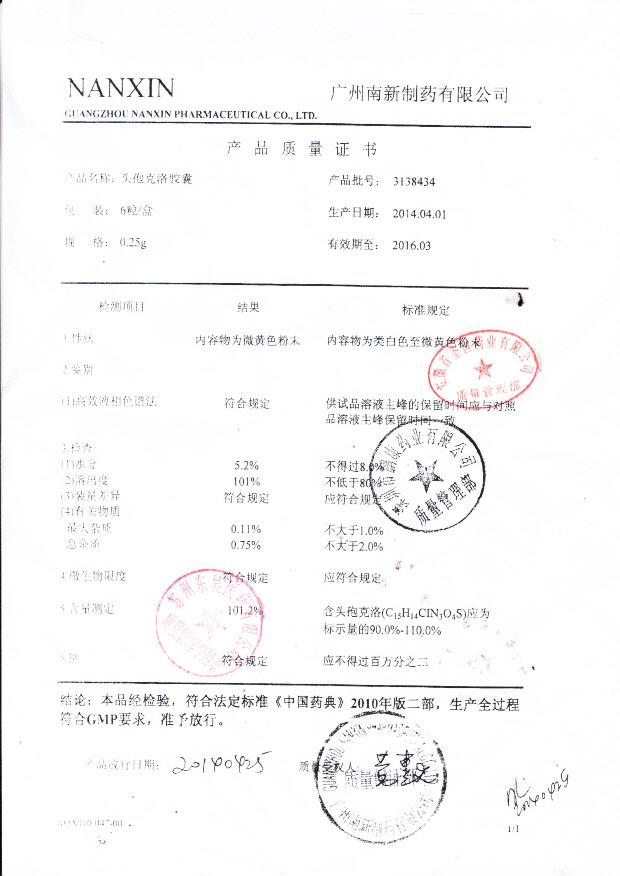 3138434头孢克洛胶囊