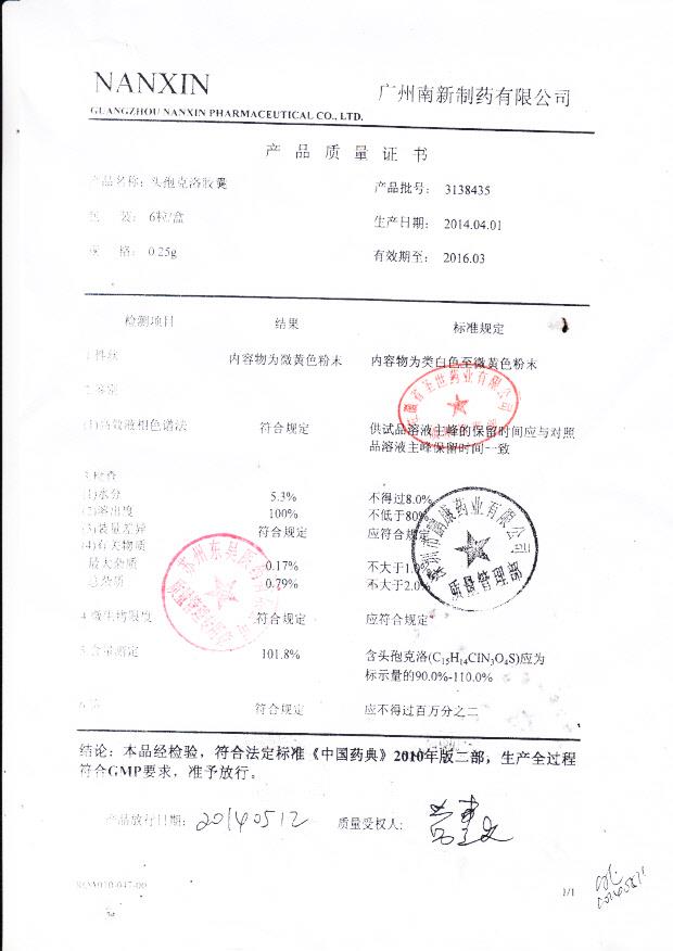 3138435头孢克洛胶囊