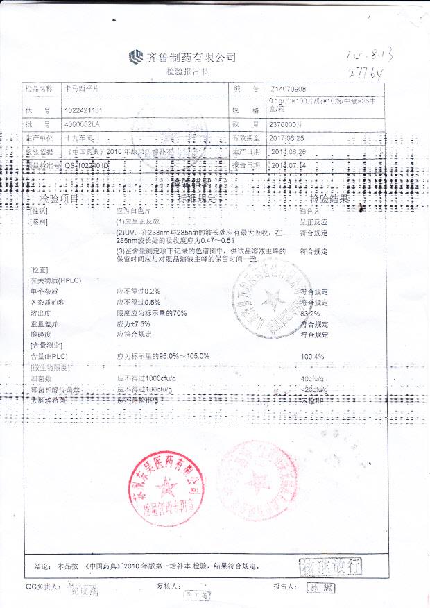 4060082LA卡马西平片