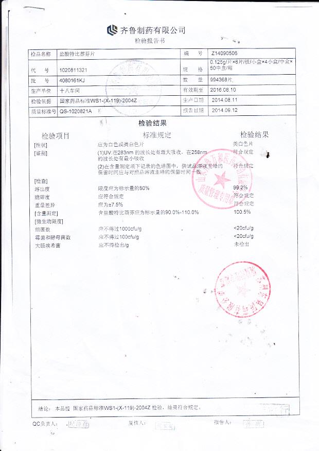 4080161KJ盐酸特比萘芬片