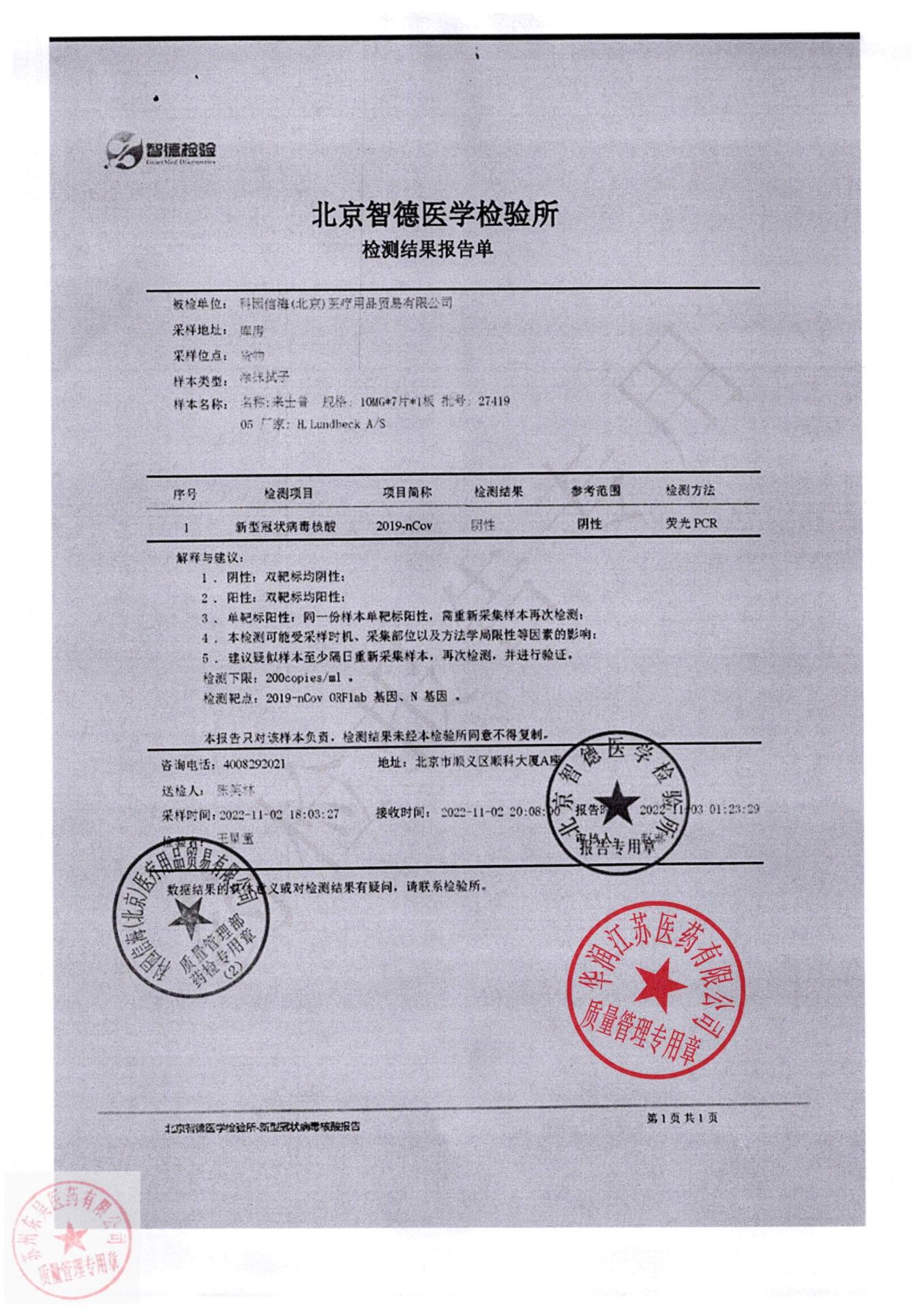 2741905草酸艾司西酞普兰片4