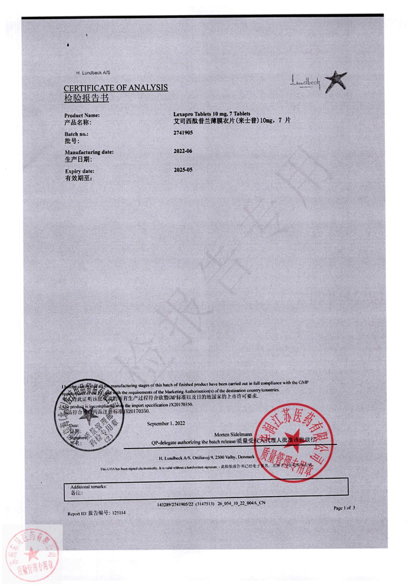 2741905草酸艾司西酞普兰片6