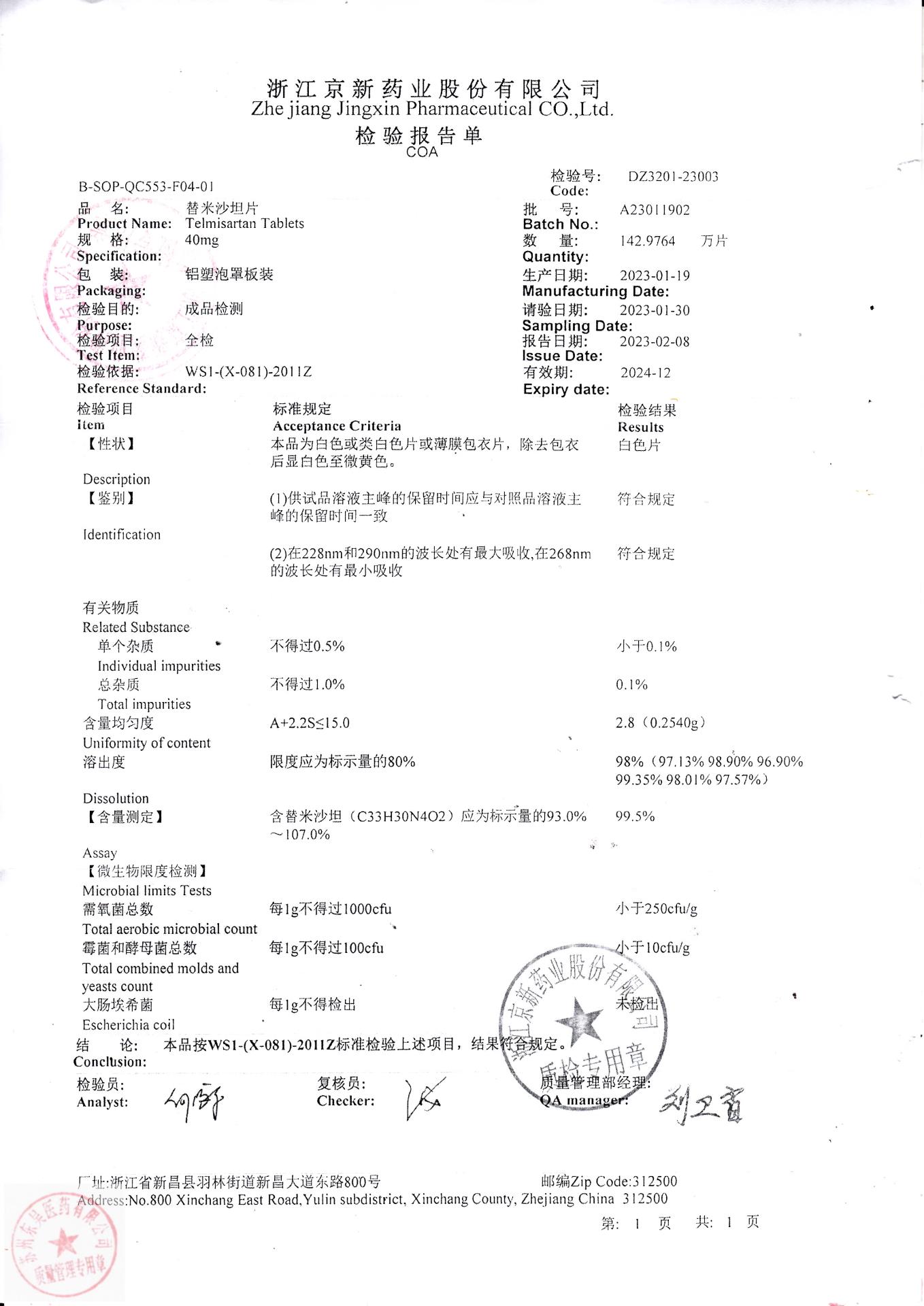 A23011902替米沙坦片