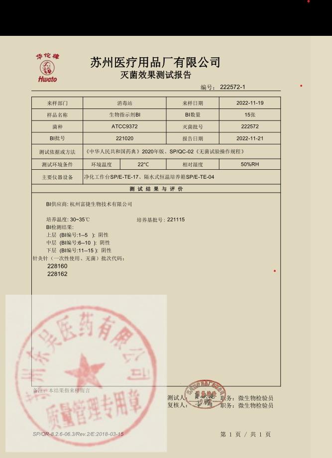 228160,228162苏州针灸针