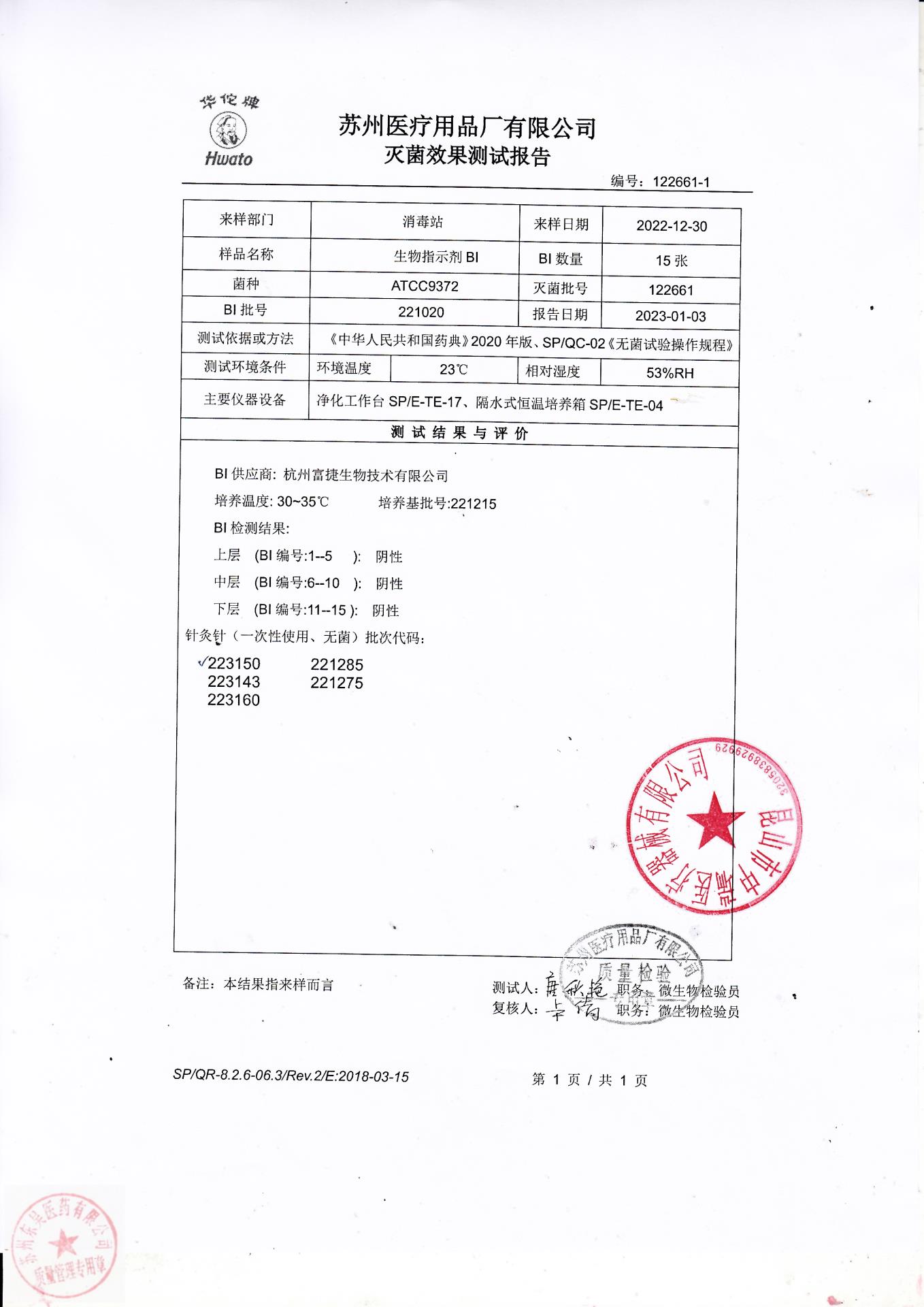 223150苏州医疗针灸针