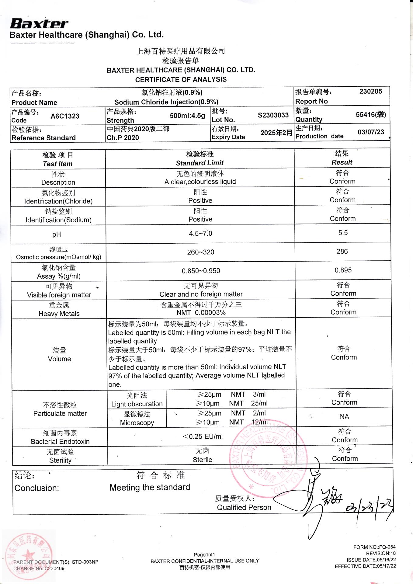 S2303033氯化钠注射液