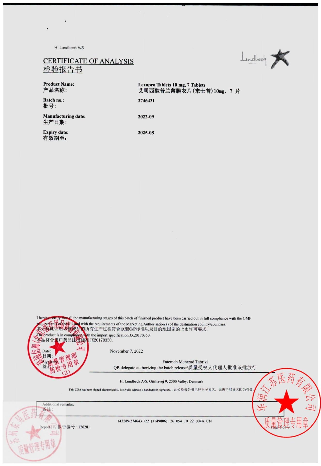 2746431草酸艾司西酞普兰片2