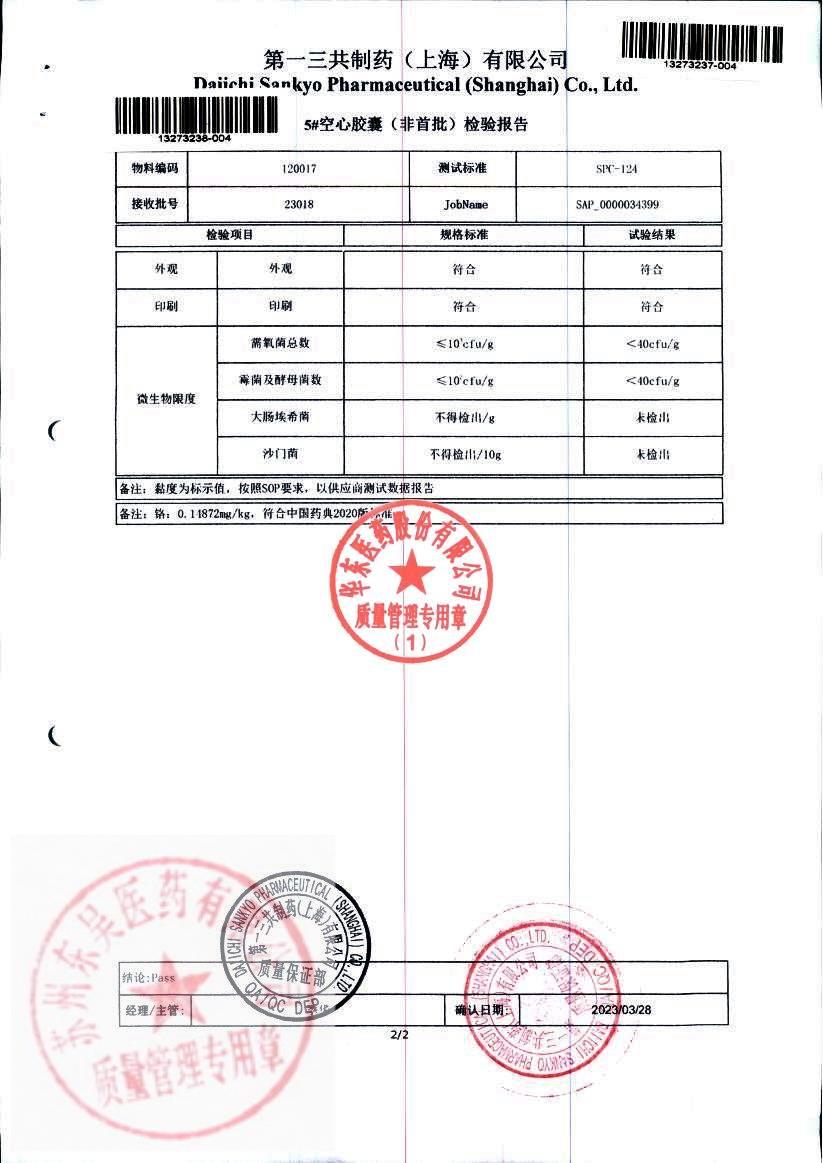 SC137AD复方甲氧那明胶囊4