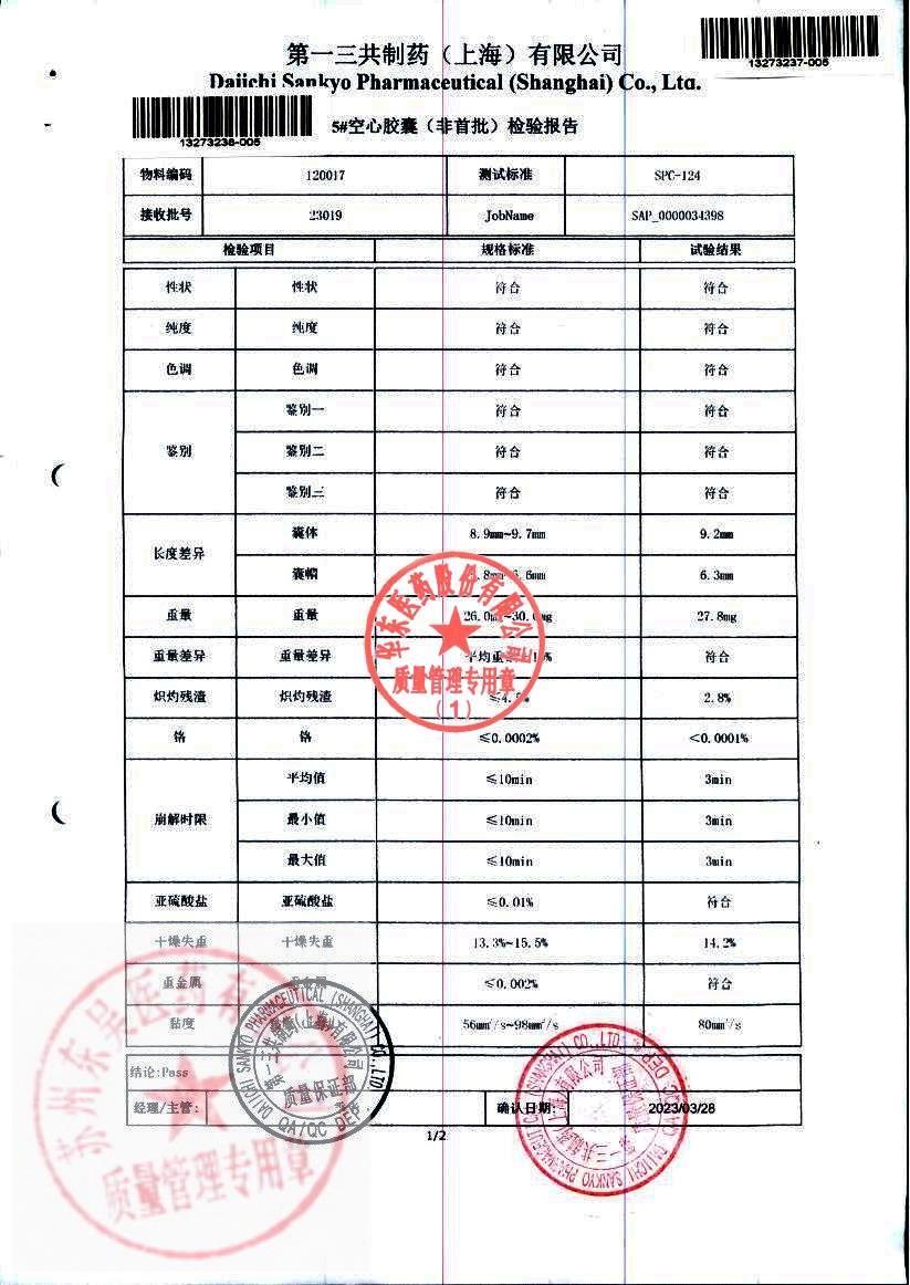 SC137AD复方甲氧那明胶囊5