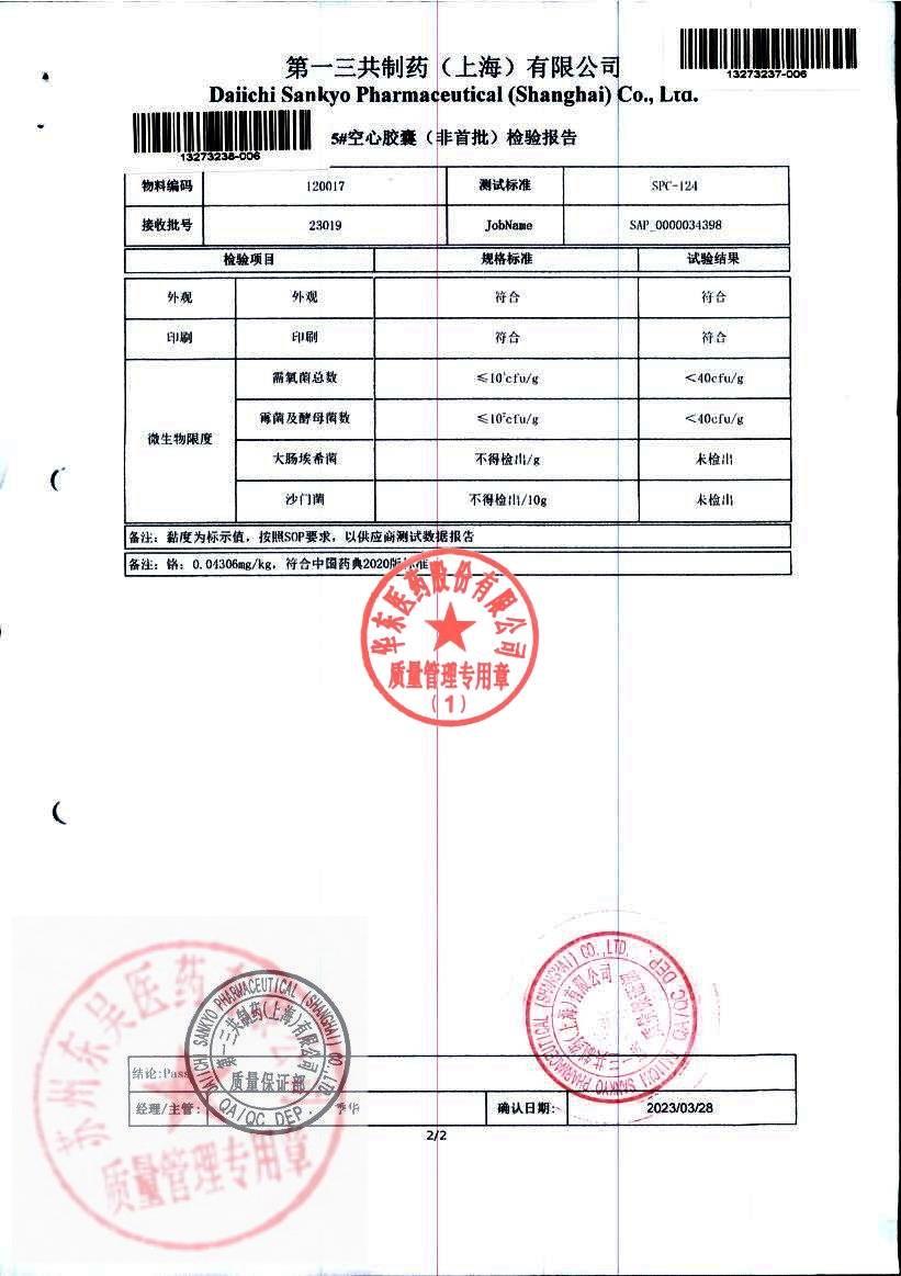SC137AD复方甲氧那明胶囊6
