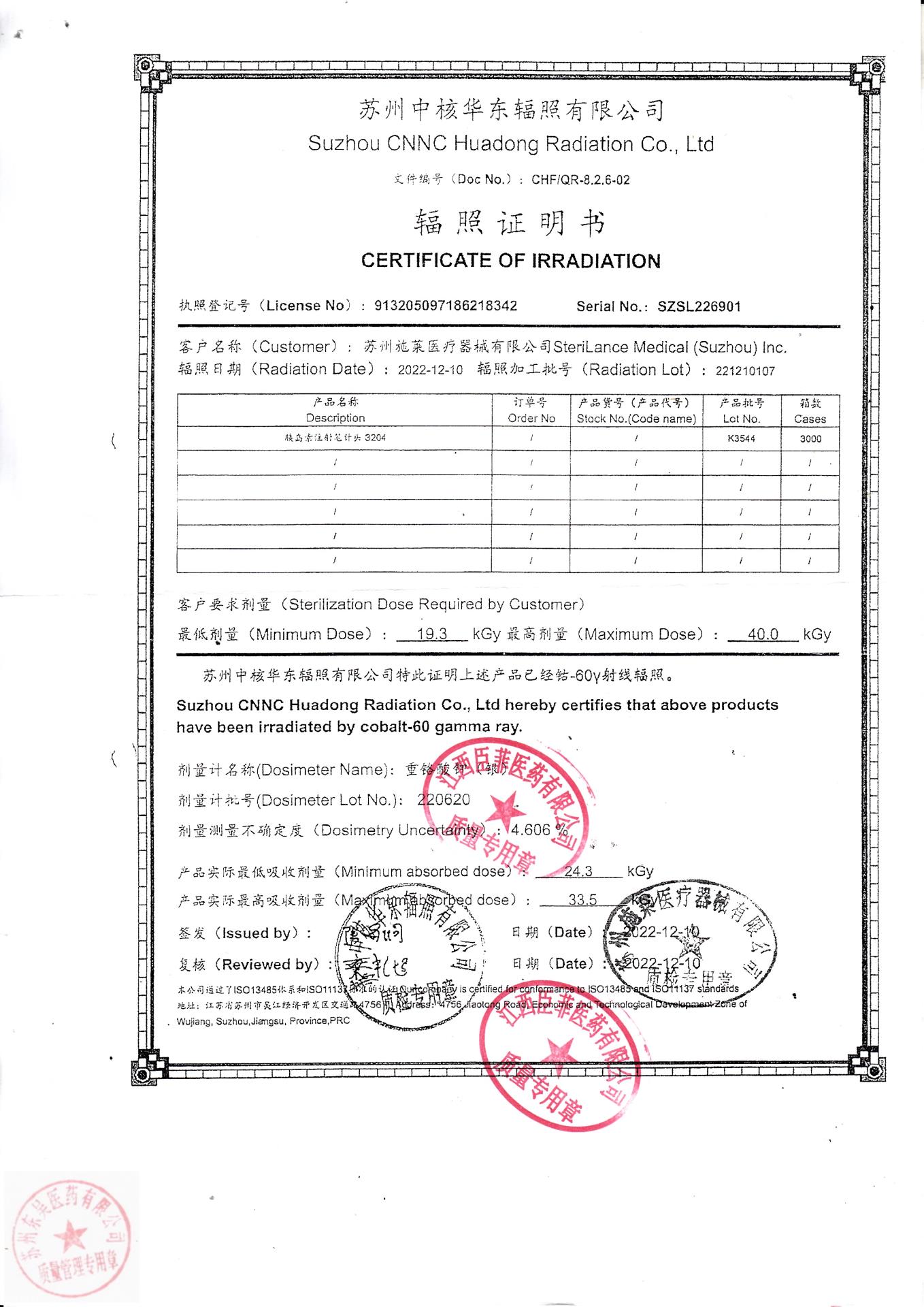 K3544胰岛素注射笔针头3