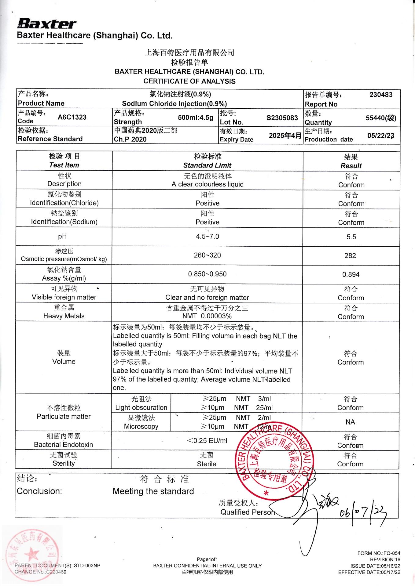 S2305083氯化钠注射液