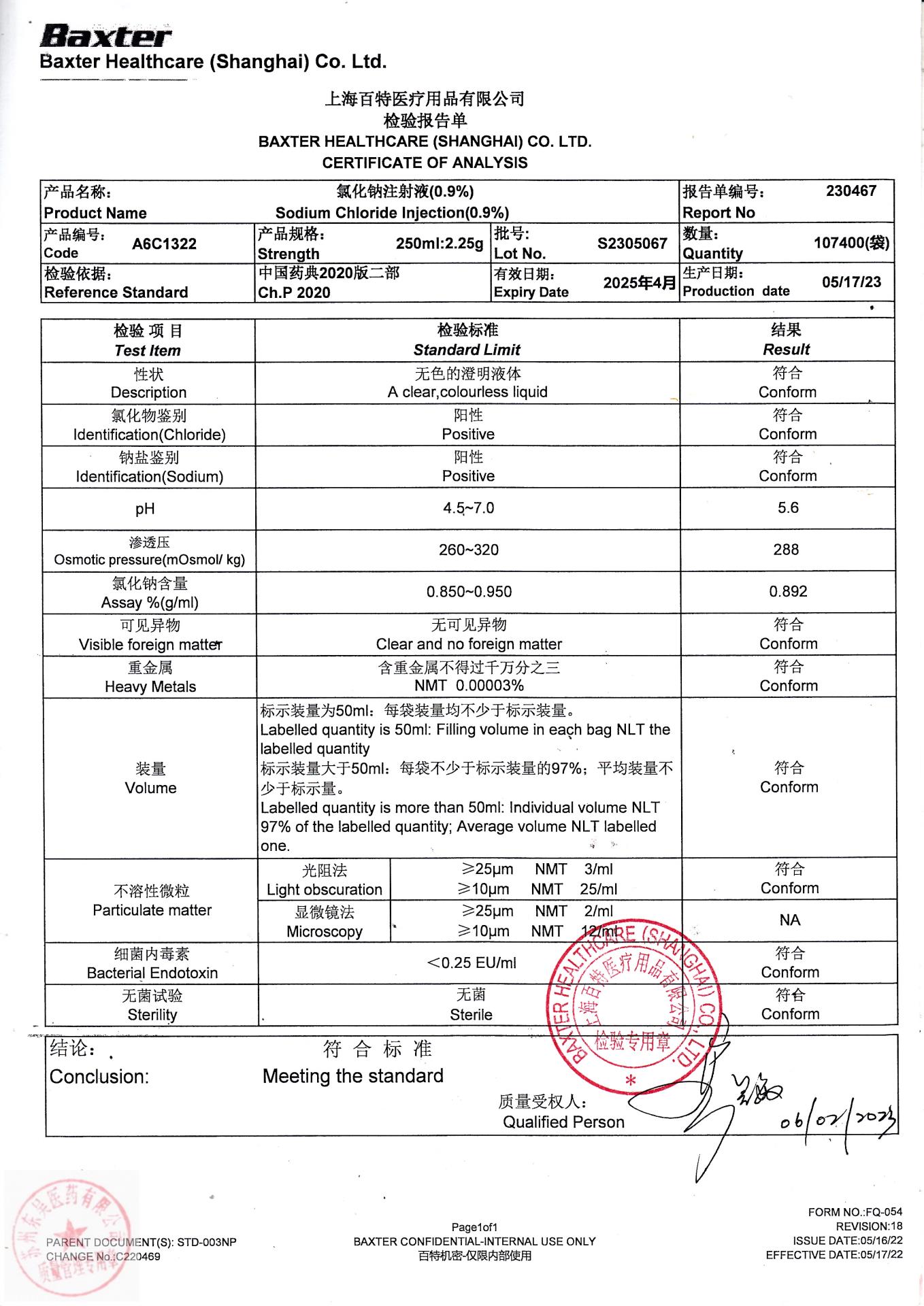 S2305067氯化钠注射液