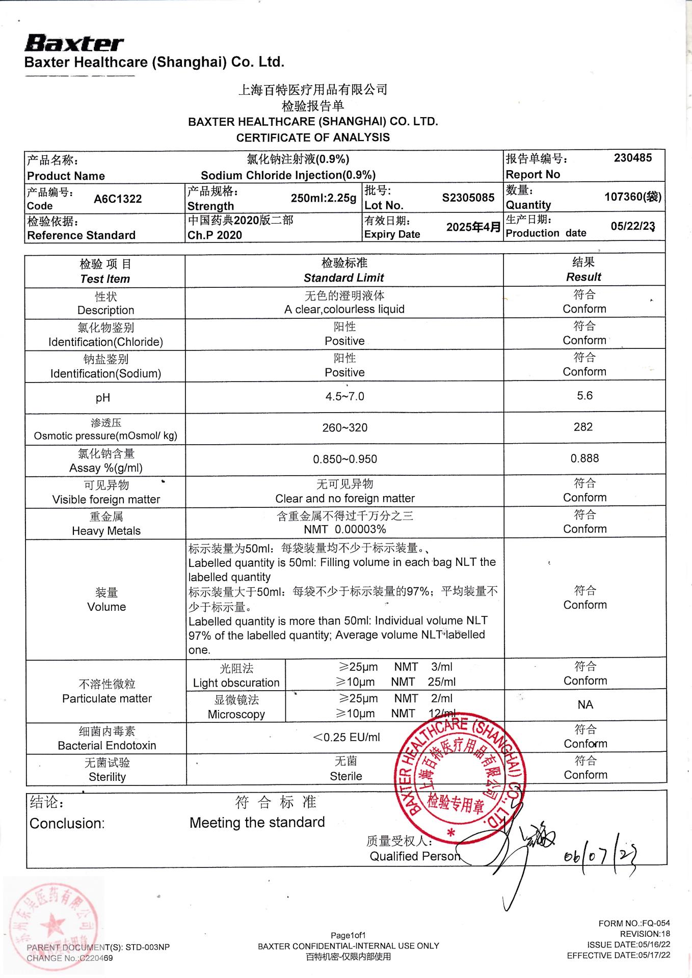 S2305085氯化钠注射液