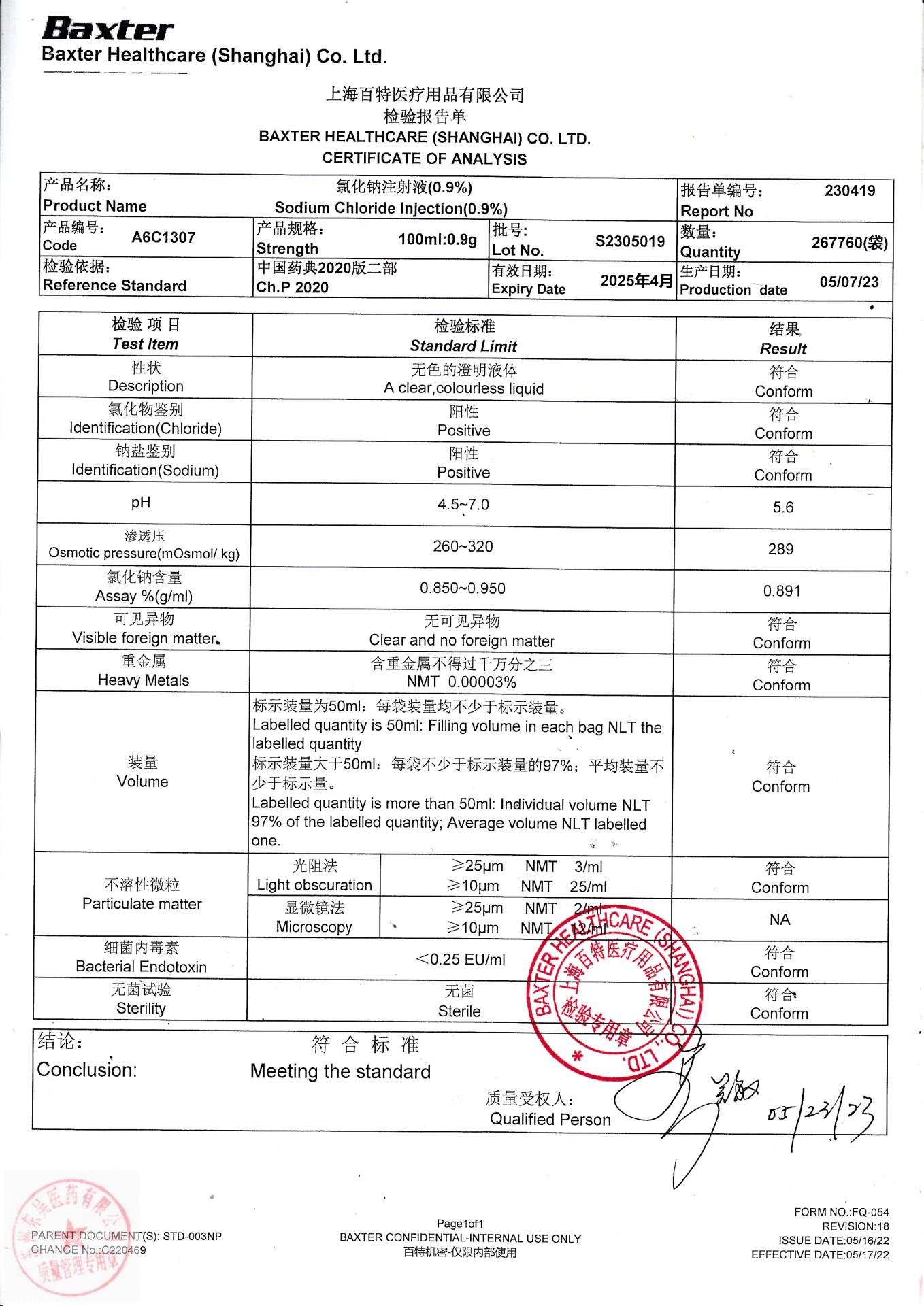 S2305019氯化钠注射液