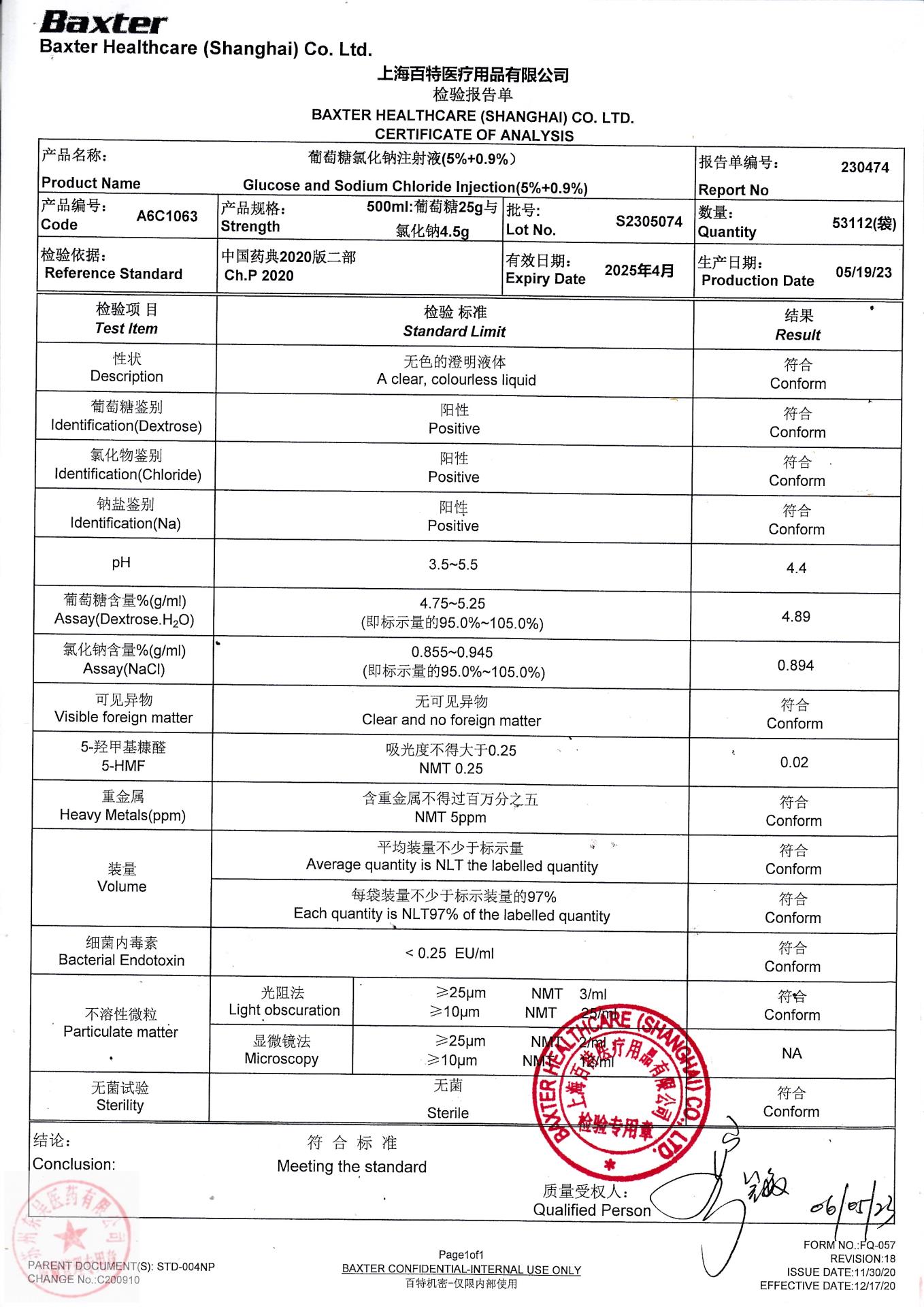 S2305074葡萄糖氯化钠注射液