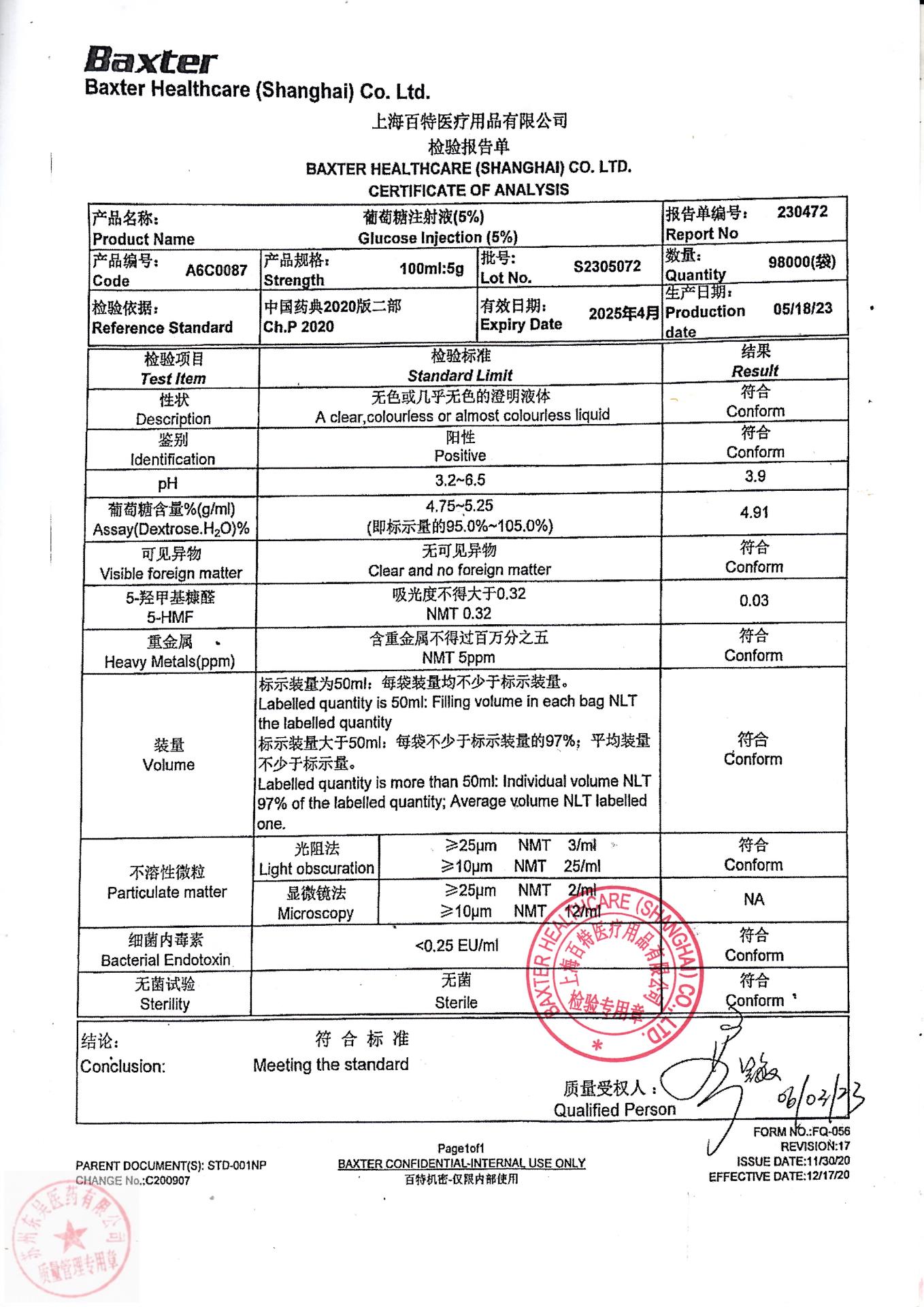 S2305072葡萄糖注射液