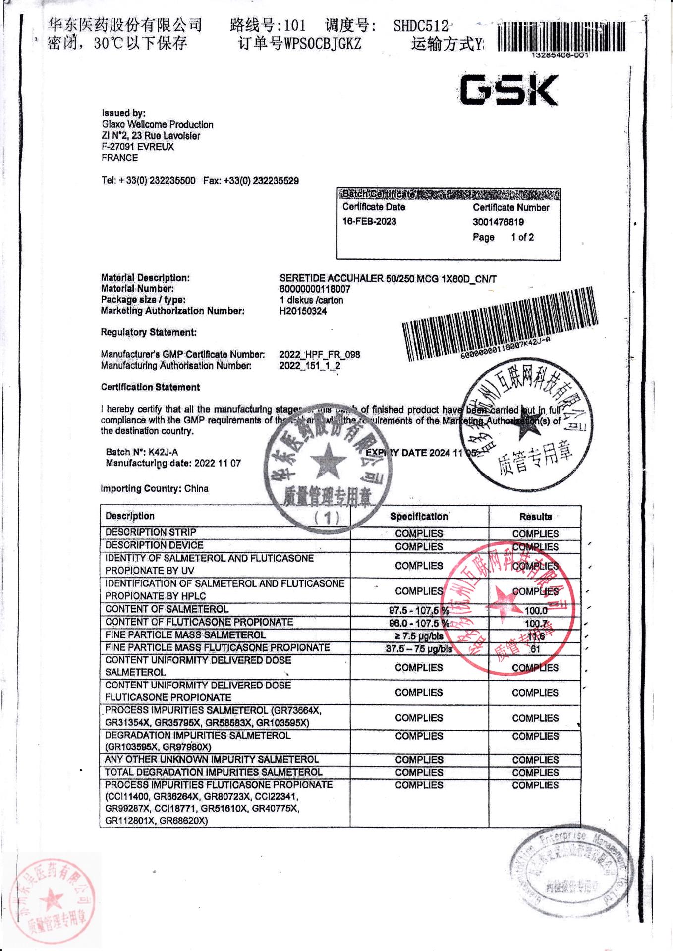 K42J-A沙美特罗替卡松吸入粉雾剂4