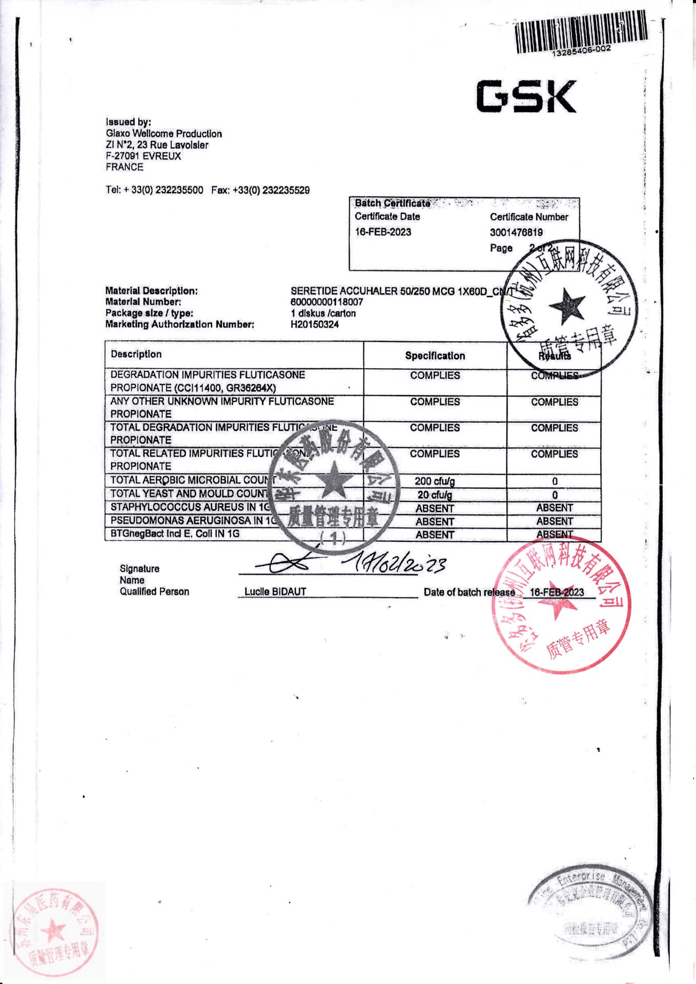 K42J-A沙美特罗替卡松吸入粉雾剂5