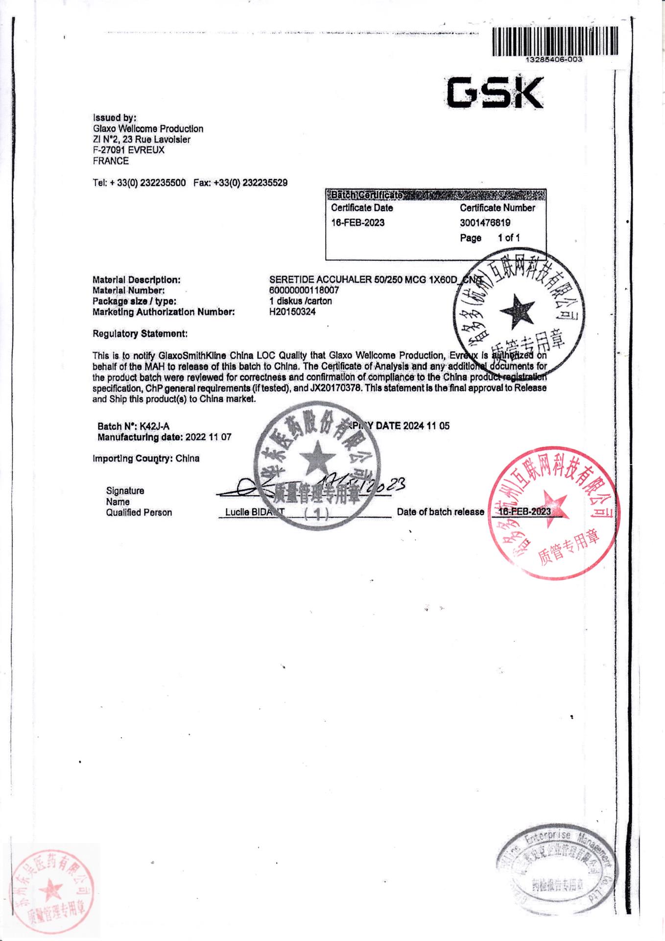 K42J-A沙美特罗替卡松吸入粉雾剂6