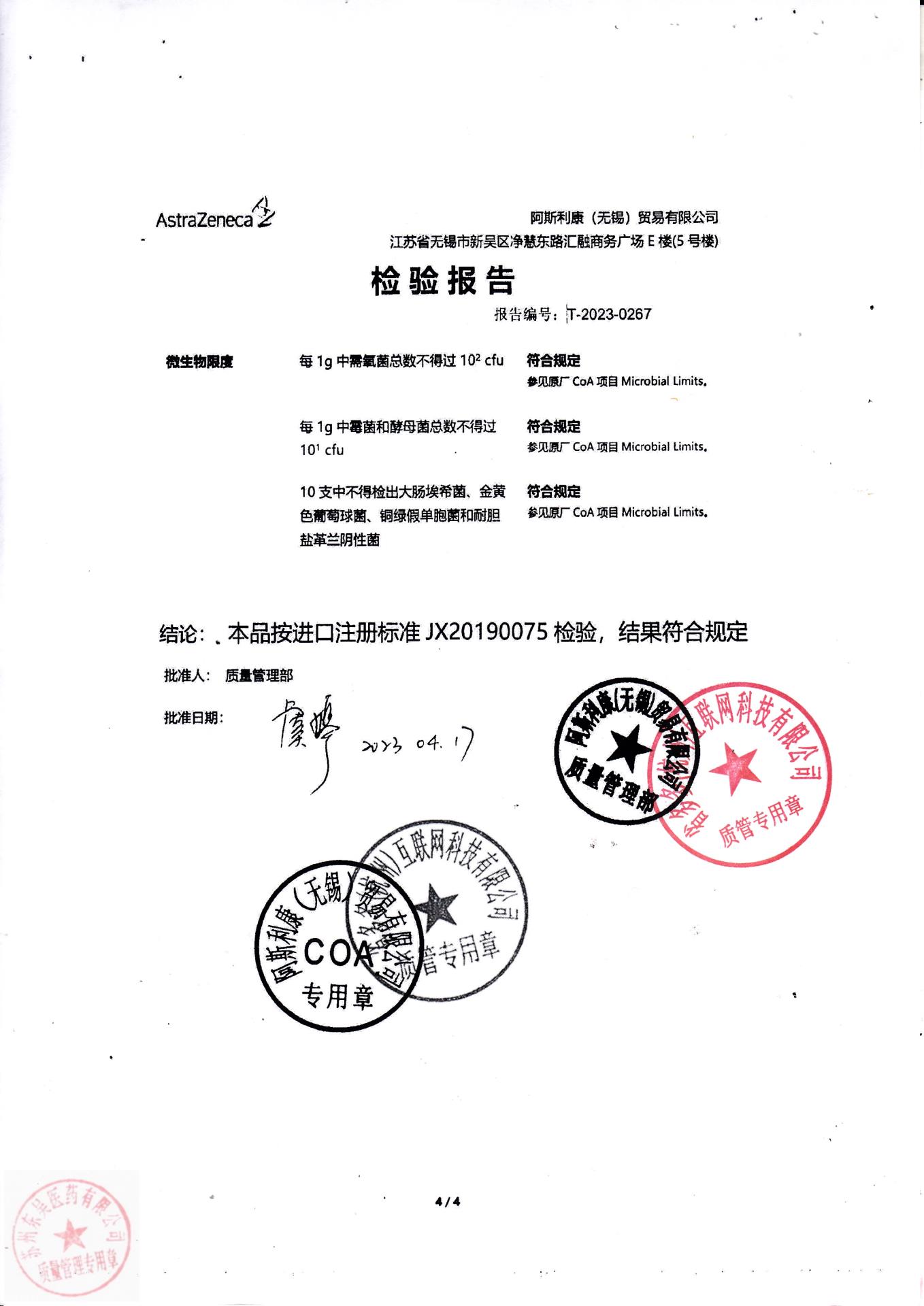 PHVE布地奈德福莫特罗吸入粉雾剂4