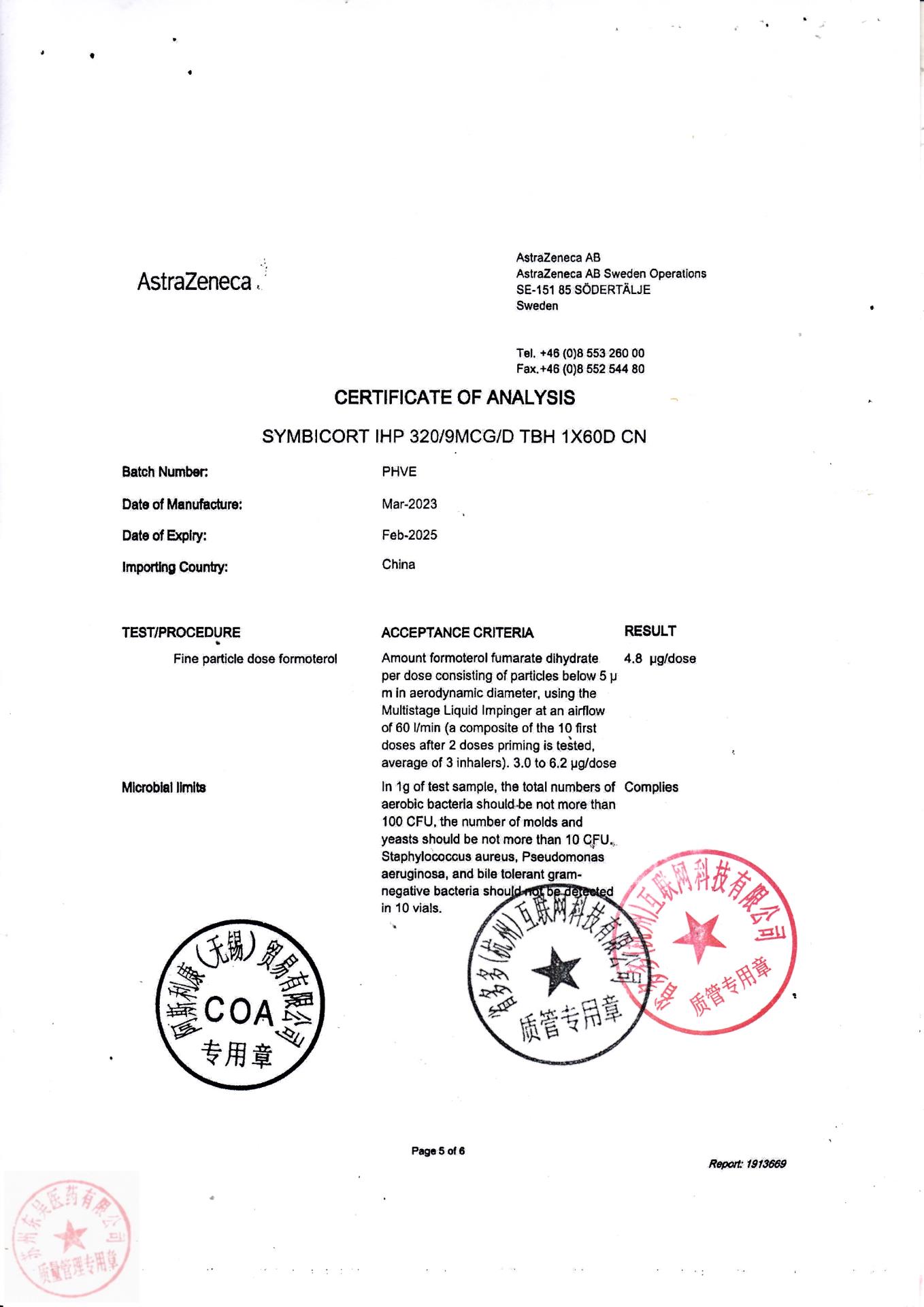 PHVE布地奈德福莫特罗吸入粉雾剂5