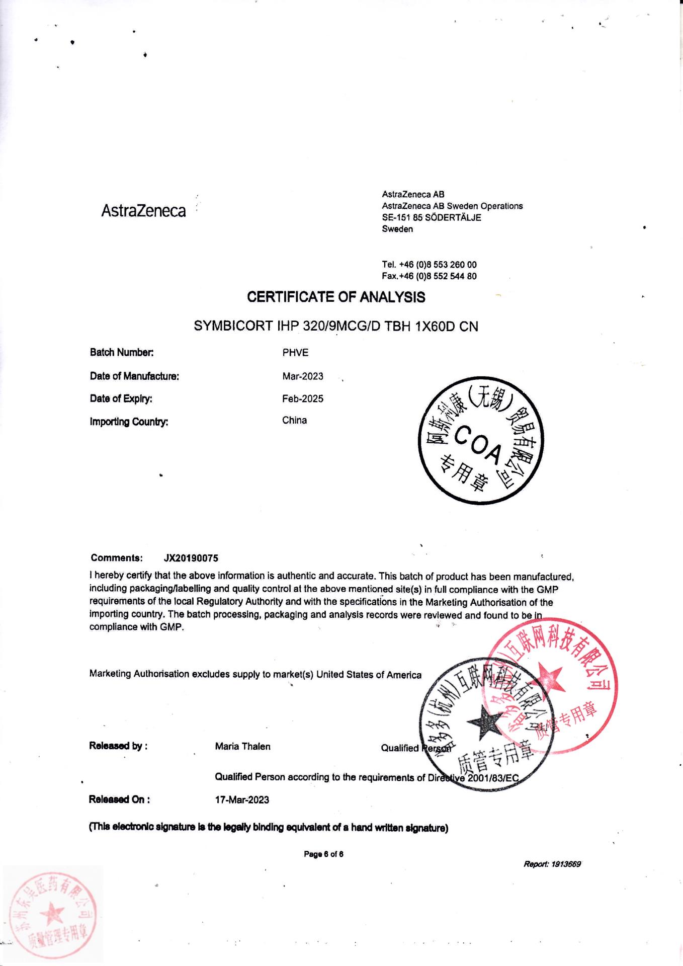 PHVE布地奈德福莫特罗吸入粉雾剂6