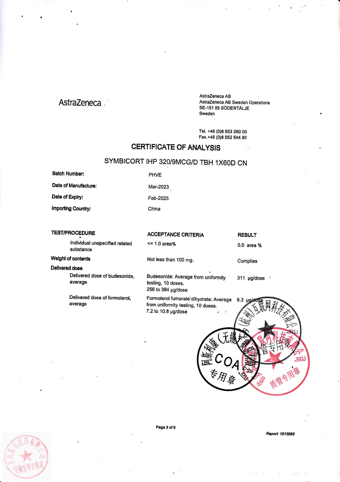 PHVE布地奈德福莫特罗吸入粉雾剂9